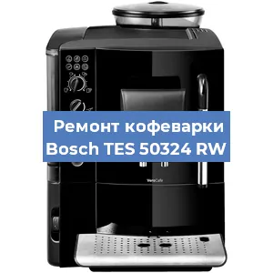 Чистка кофемашины Bosch TES 50324 RW от накипи в Перми